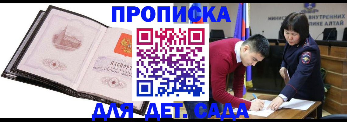 регистрация в Заречном