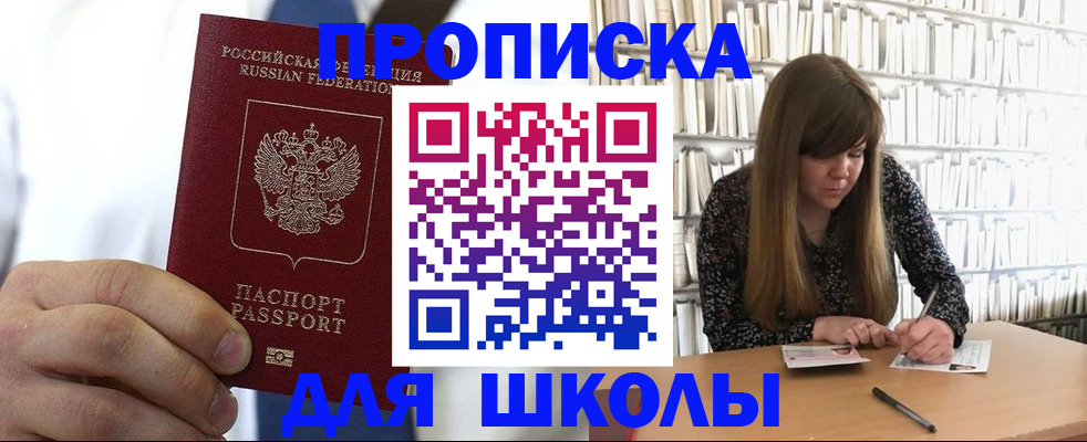 прописка регистрация в Заречном