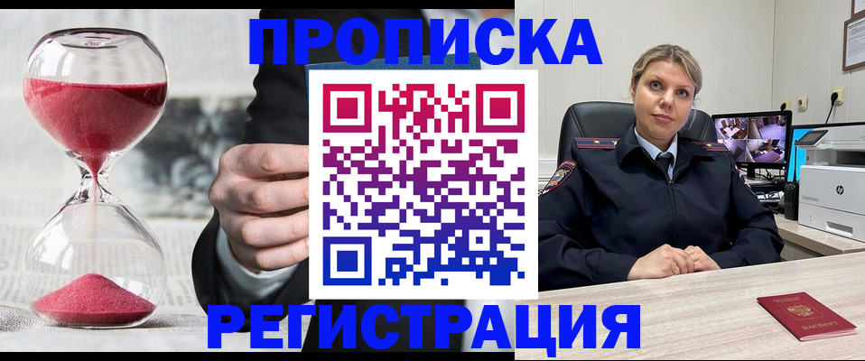 прописка поиск в Заречном