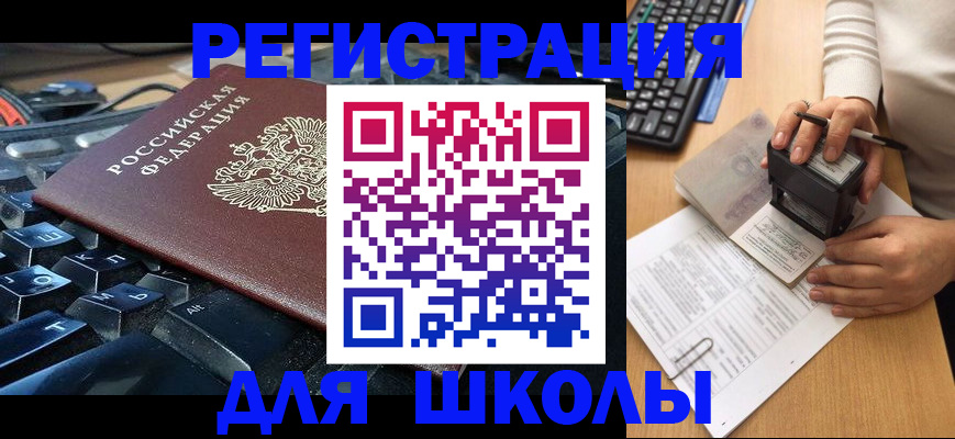 прописка для кредита в Заречном