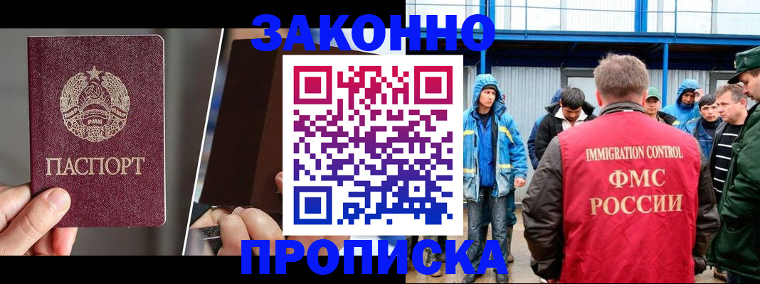 временная регистрация недорого в Заречном