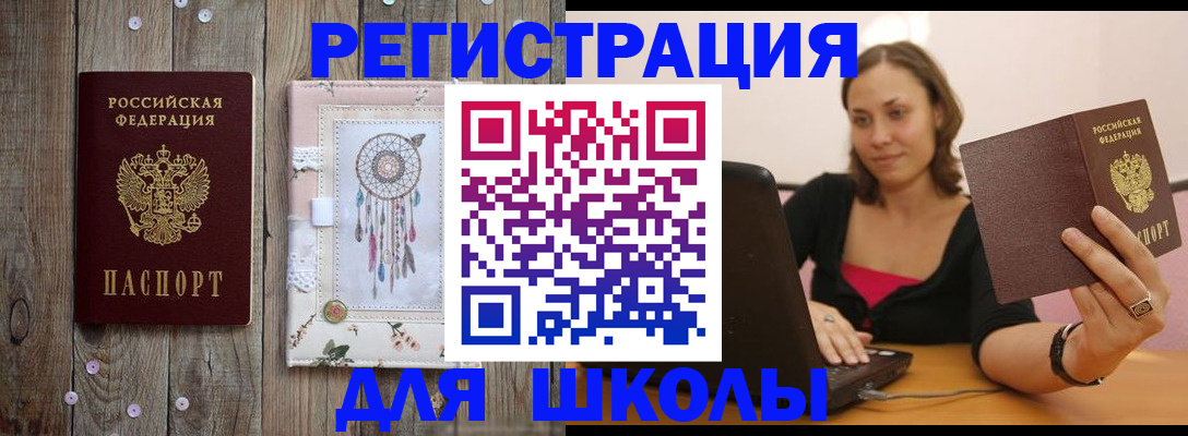 прописка регистрация в Заречном